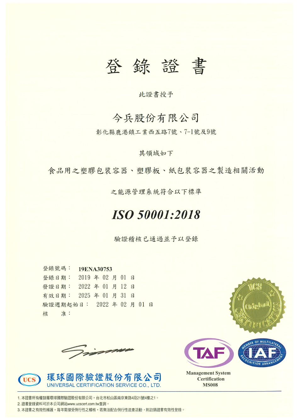 中文版今兵-ISO50001-2018.jpg